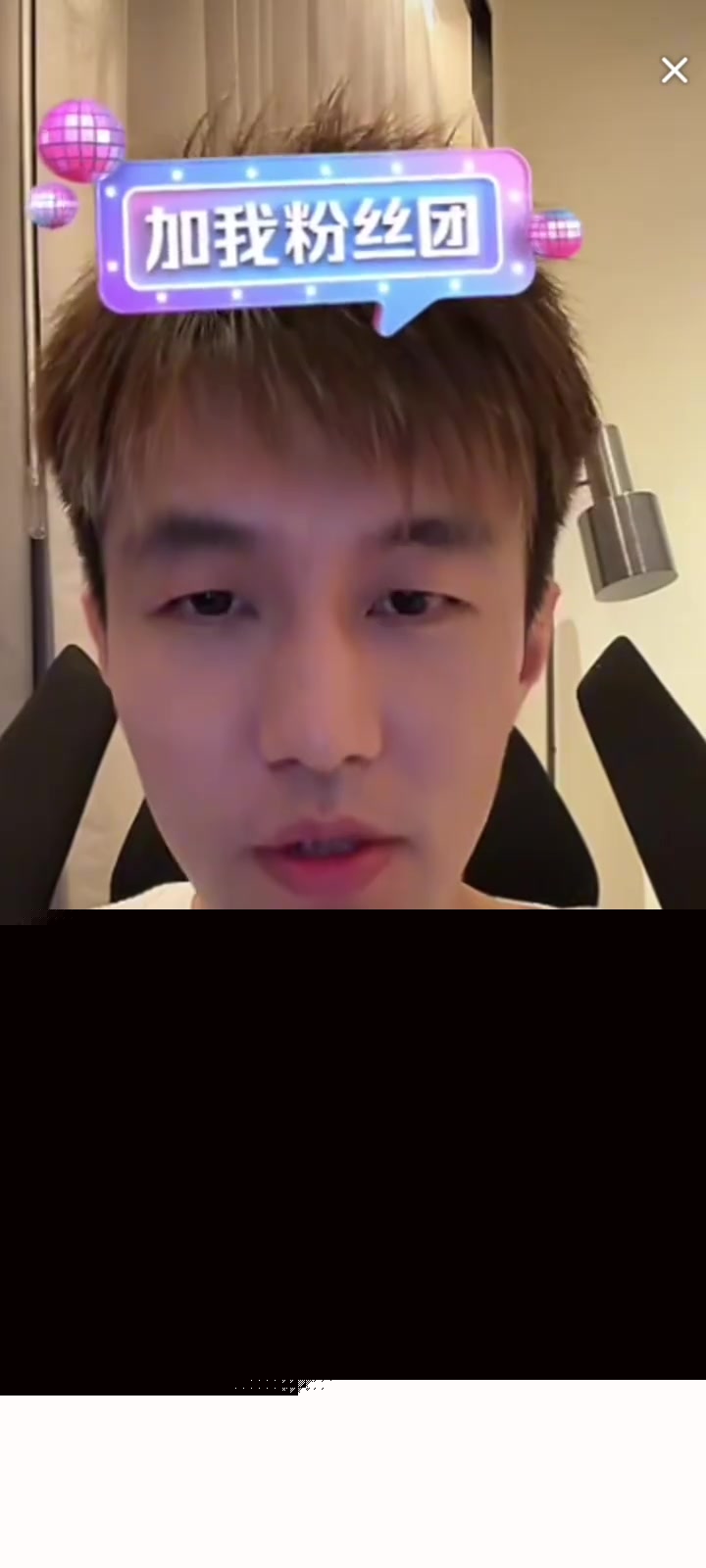 郭艾伦造谣这事就到此