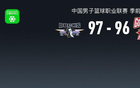 CBA战报：北京97-96险胜浙江，林迪-沃特斯28+2+4