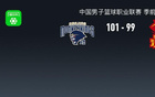 CBA战报：同曦101-99险胜深圳，特奎维恩-史密斯空砍30分