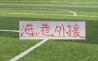 海港离开外援也是吃香！39岁胡尔克继续进球 30岁如萨离第三个中超冠军 还差一步