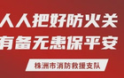 湘超十轮战罢，最新积分榜出炉！