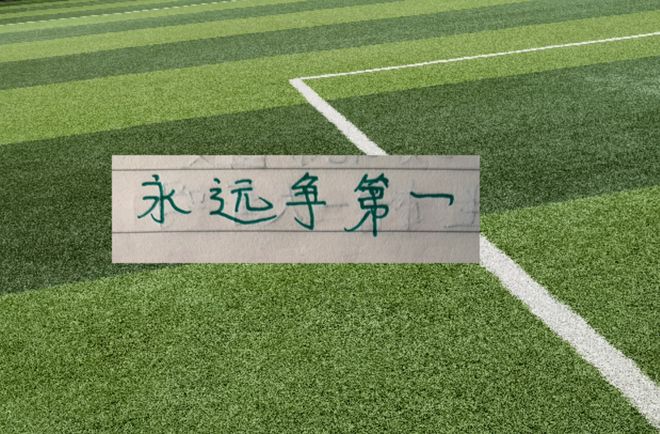 客场比赛 对方九外援 种种不利条件下 北京国安依然亚冠客场照赢！